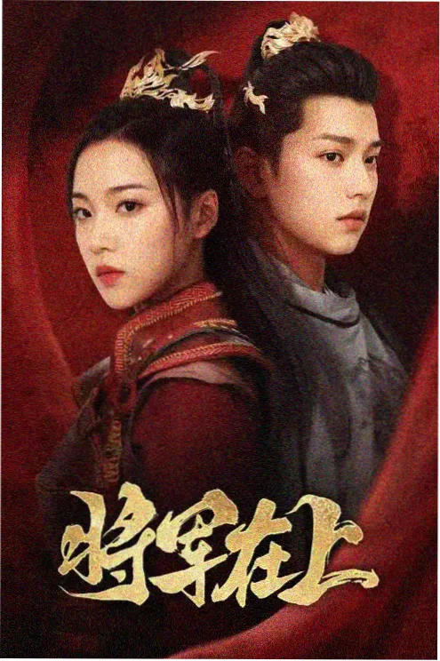 半熟时光 全集在线观看 - 久久综合影院